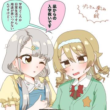 アイマス絵詰めE