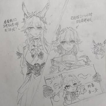 爻老板爻一爻發財