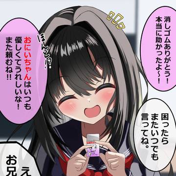 人違い