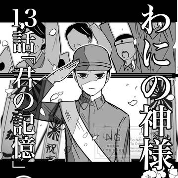 君の記憶(後編)