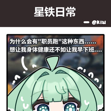 为了绩分用跑步软件跑步打卡的藿藿......