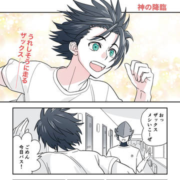 1〜9話　神の降臨