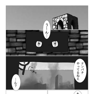 【五圏戦線】油断大敵