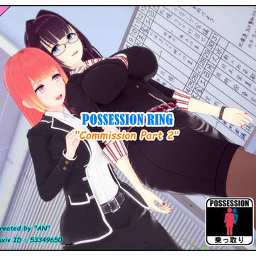 Possession Ring 2