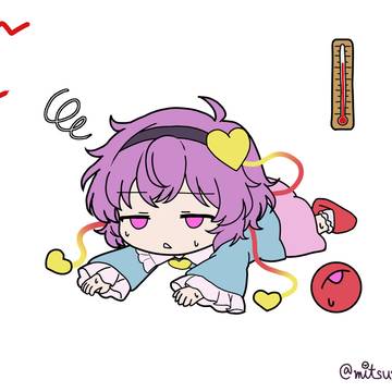 暑
