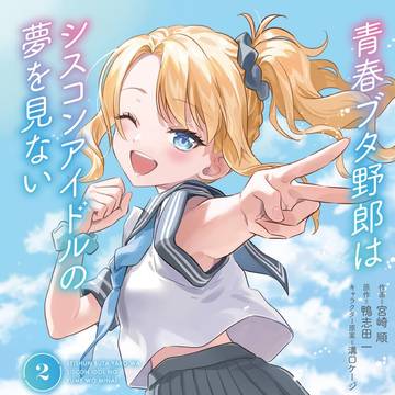 【告知】単行本がでます【2026/5/27】
