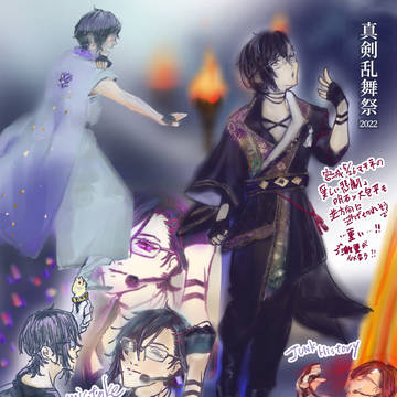 沼ズボ記念日