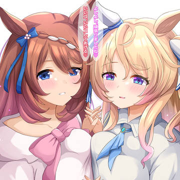 頑張った君に