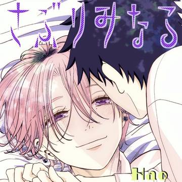 コミティア新刊サンプル