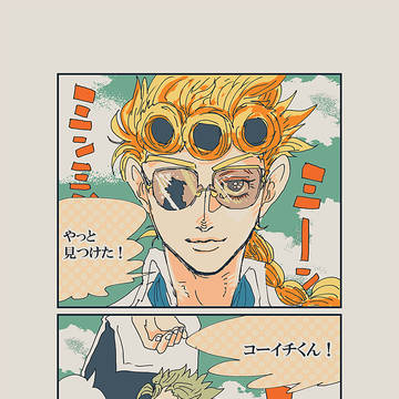 君に会いに