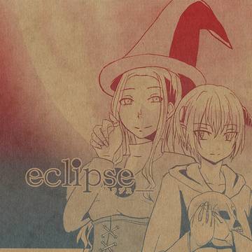 eclipse_(イクリプス)【サンプル】
