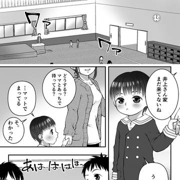 skebリクエスト作品『こしょば!』