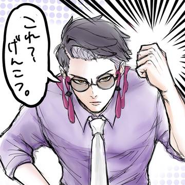 げんこつって表現無くなったらしいね