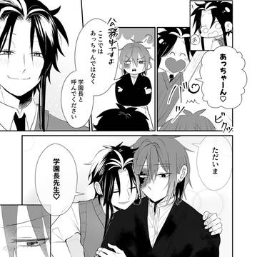 復職教員の烏丸先生