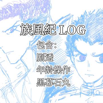 Log(2)