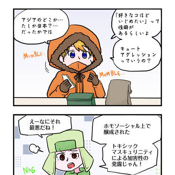 カイルくんおたおめｻﾊﾟログ