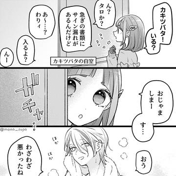 ふろあがりツバタ