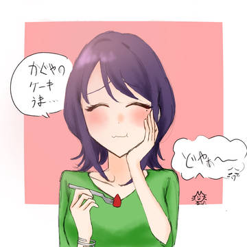 超かぐまとめ
