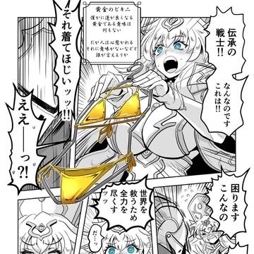 はじまりの大神官 その5(GW)