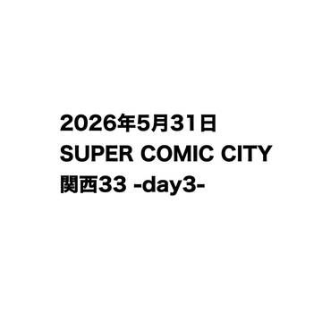 SCC関西33 お品書き