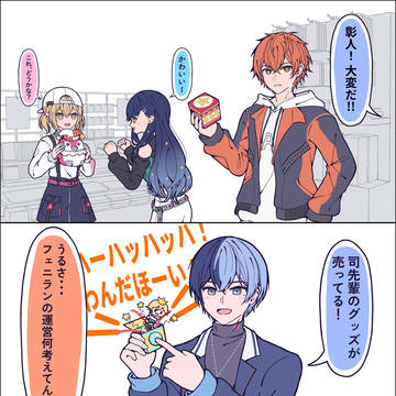 フェニランお土産コーナーの新商品