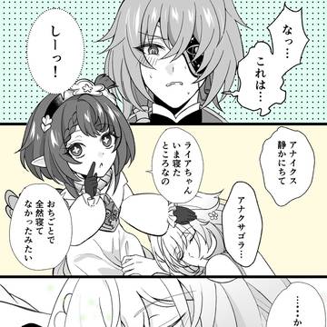 寝顔