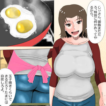 おじぃちゃん、私は訪問介護ヘルパーでデリヘル嬢じゃ ねーんだわ。