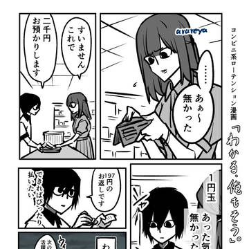 お会計