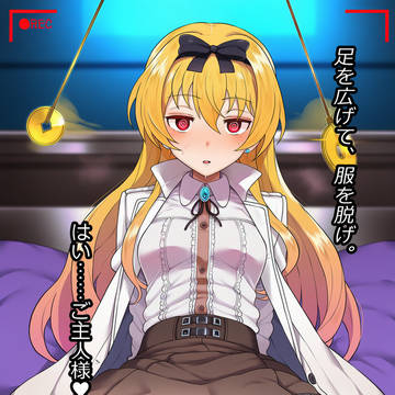 Yue Arifureta mind break NTR