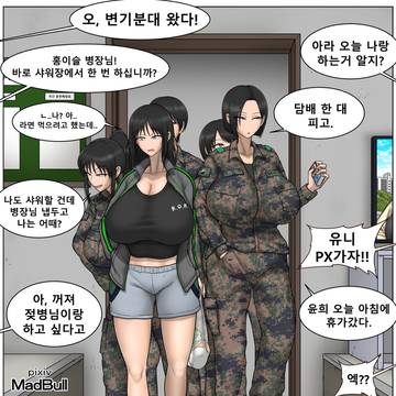 전설의 변기분대 1화