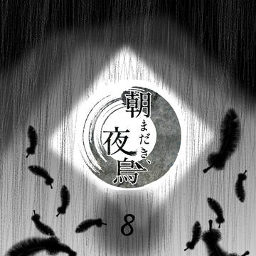 【きよから】８「しっかりと」【夏試験】
