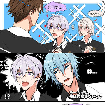 アイナナ　雑多ログ19