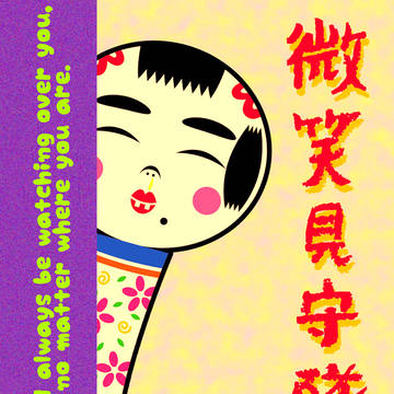 保々咲臼芽
