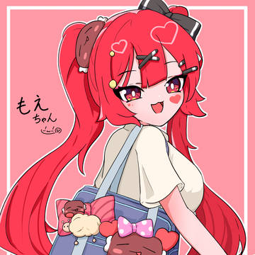 萌ちゃん