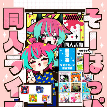 COMITIA156 新刊サンプル そーはっぴー同人ライフ!!
