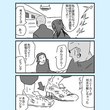 サチコ
