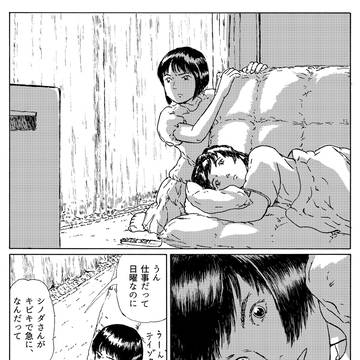 ハナの物語　第3話