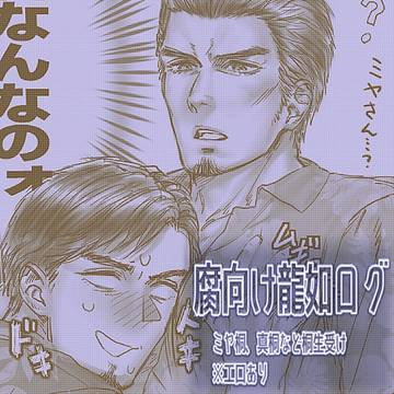 🐉女ロあつめ