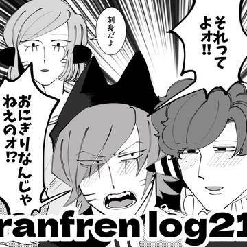 ranfren log21