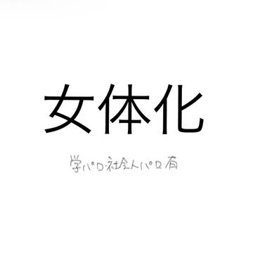 ルカエン殴り書き4
