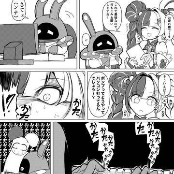 ボンプの手入力💻