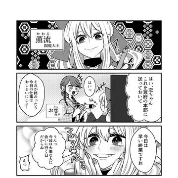 神様のシカク