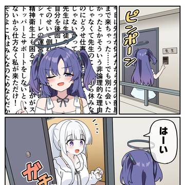 突撃ユウカちゃん！