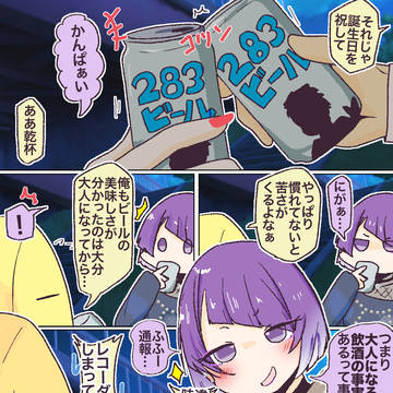 摩美々のバースデーカードコミュ