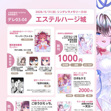 5/31歌姫庭園お品書き