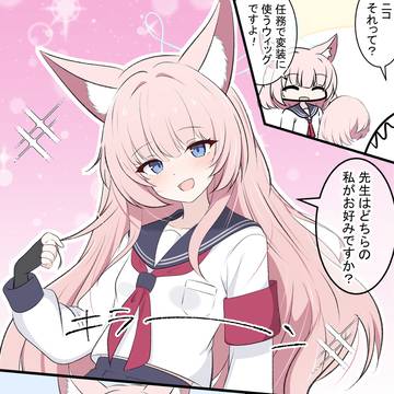 ニコの変装