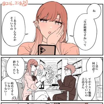 自分で仕掛けた罠にはまる友達の話