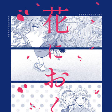 ※6/3追記 5/31忍フェス新刊サンプル