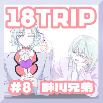 エイトリ #8