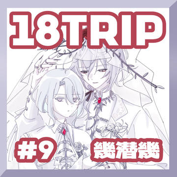 エイトリ #9